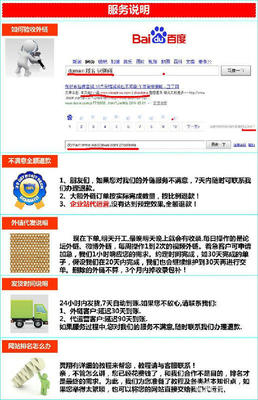 SEO企业网站产品推广排名优化外链代发网站建设 - 杭州58同城